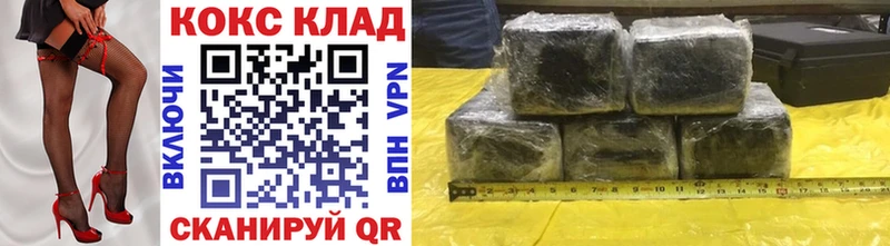 купить   Нягань  Кокаин VHQ 