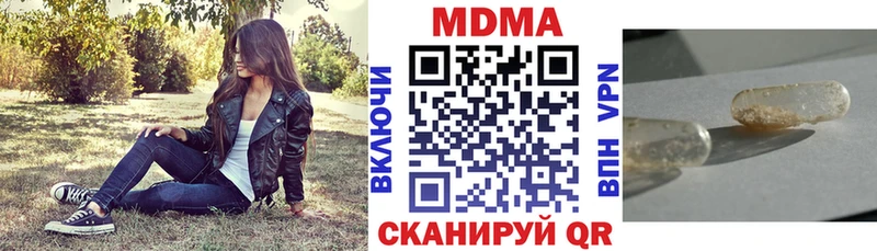 МДМА молли  нарко площадка формула  Нягань 