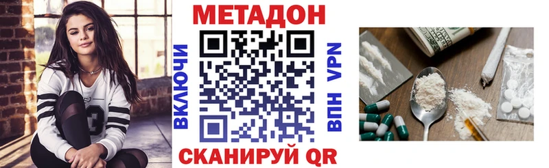 Метадон methadone  это официальный сайт  Нягань 